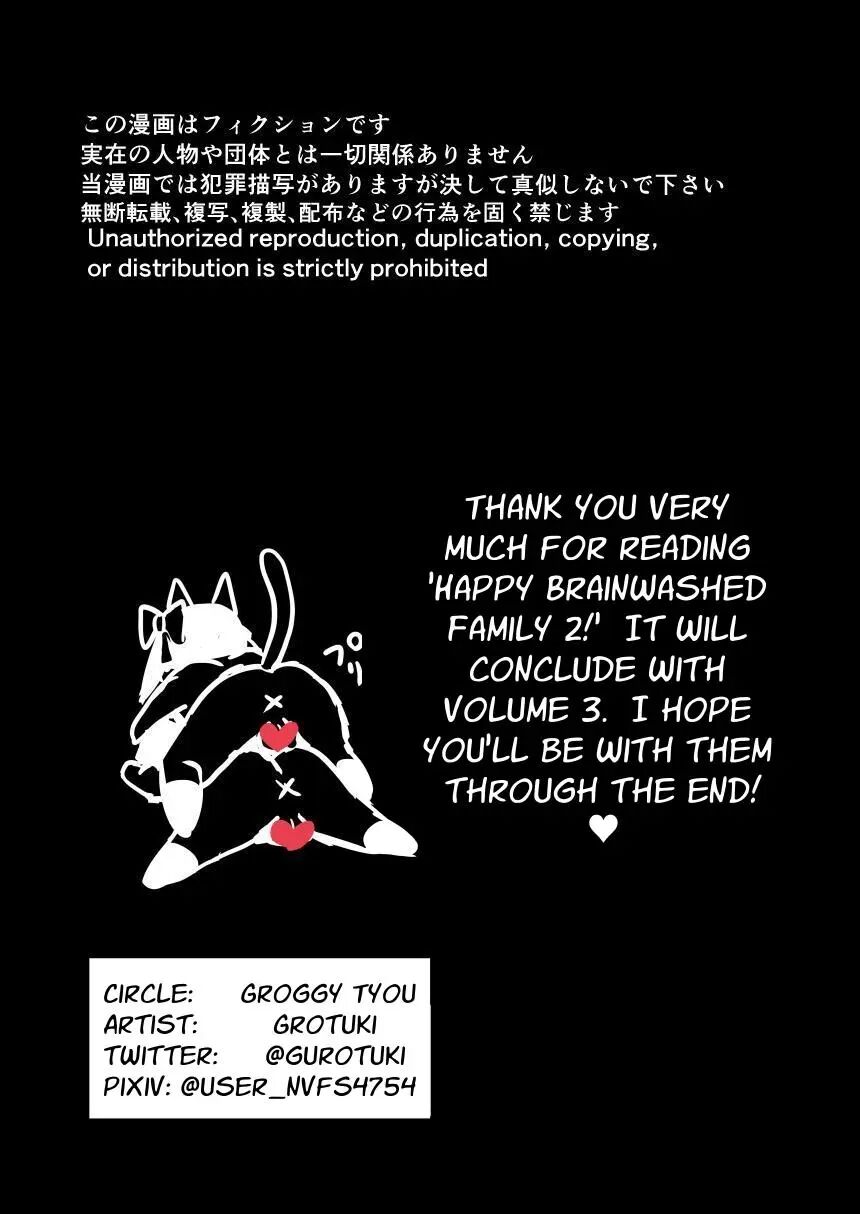 Happy Brain Modified Family [yaoi] Chapter 2000 Page 47